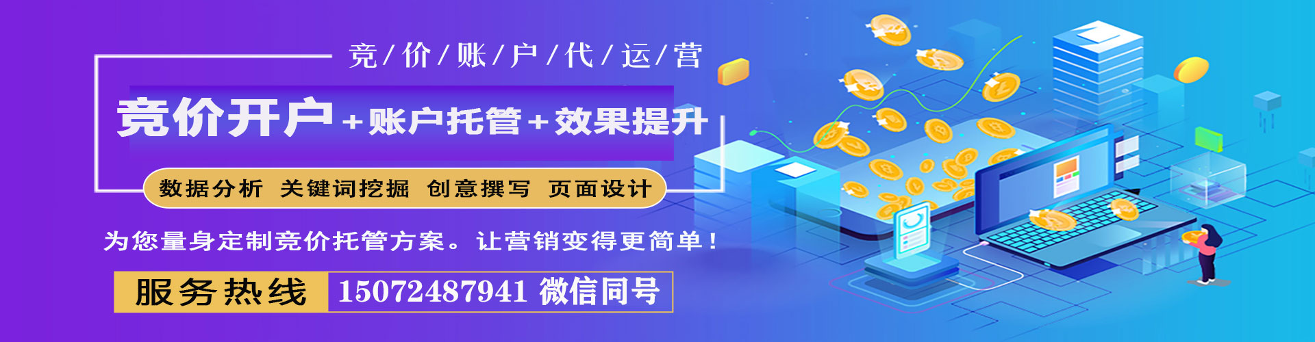 长治百度平台推广